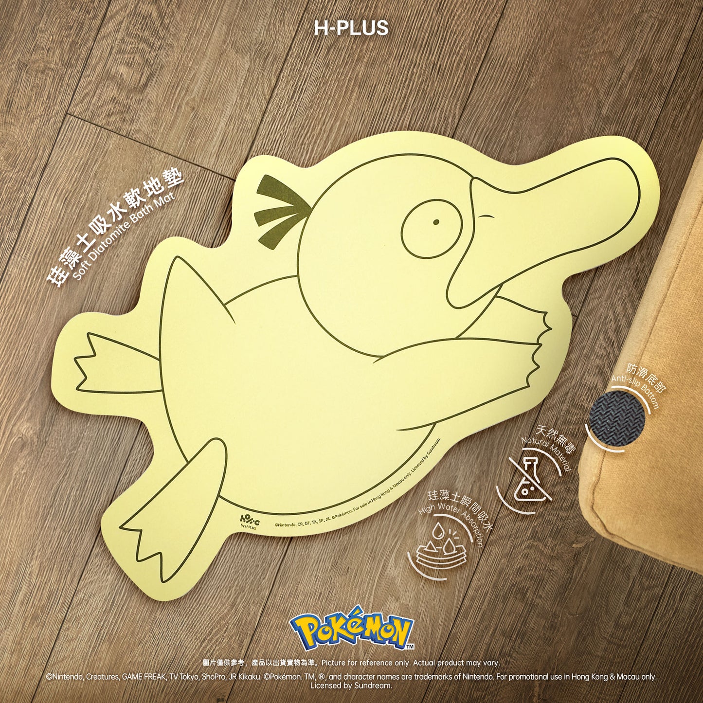 Pokémon - 可達鴨 硅藻土軟地墊