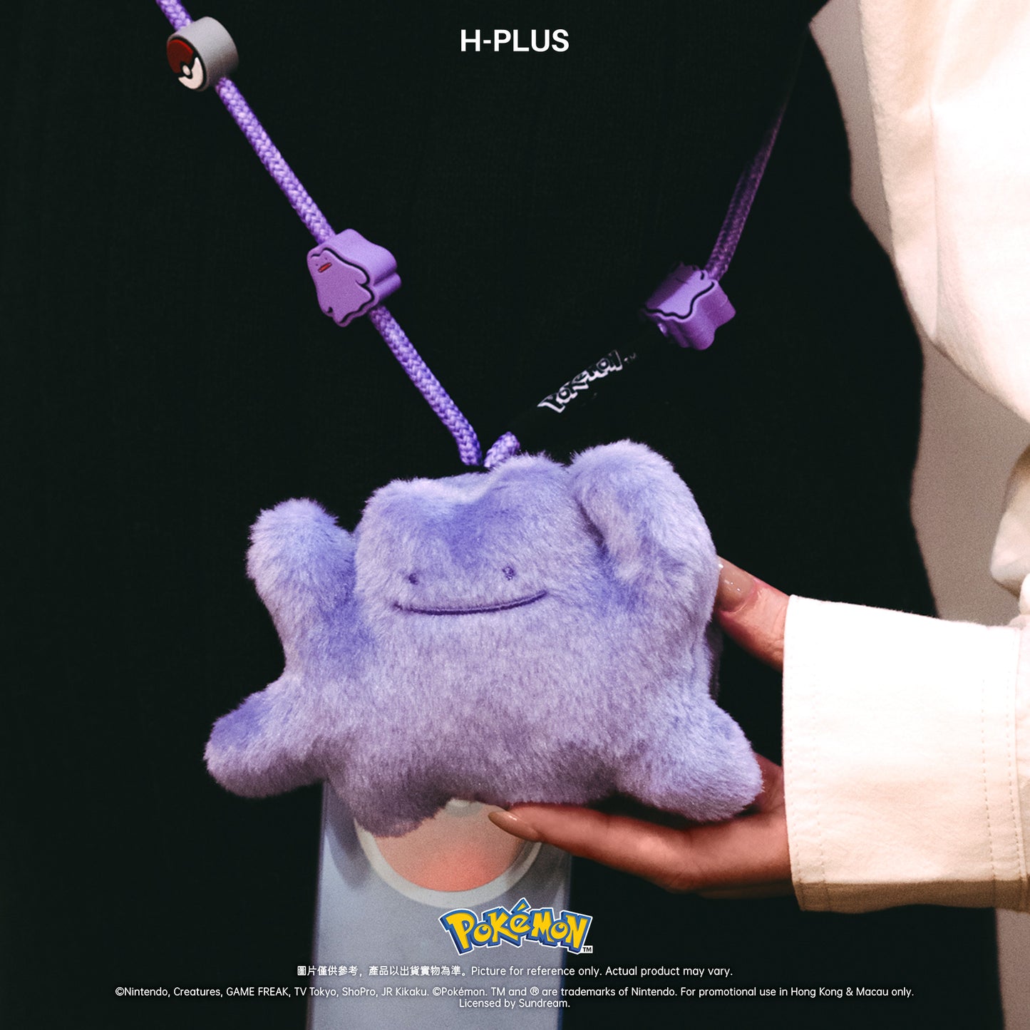 Pokémon - 百變怪 毛絨萬用隨身小袋