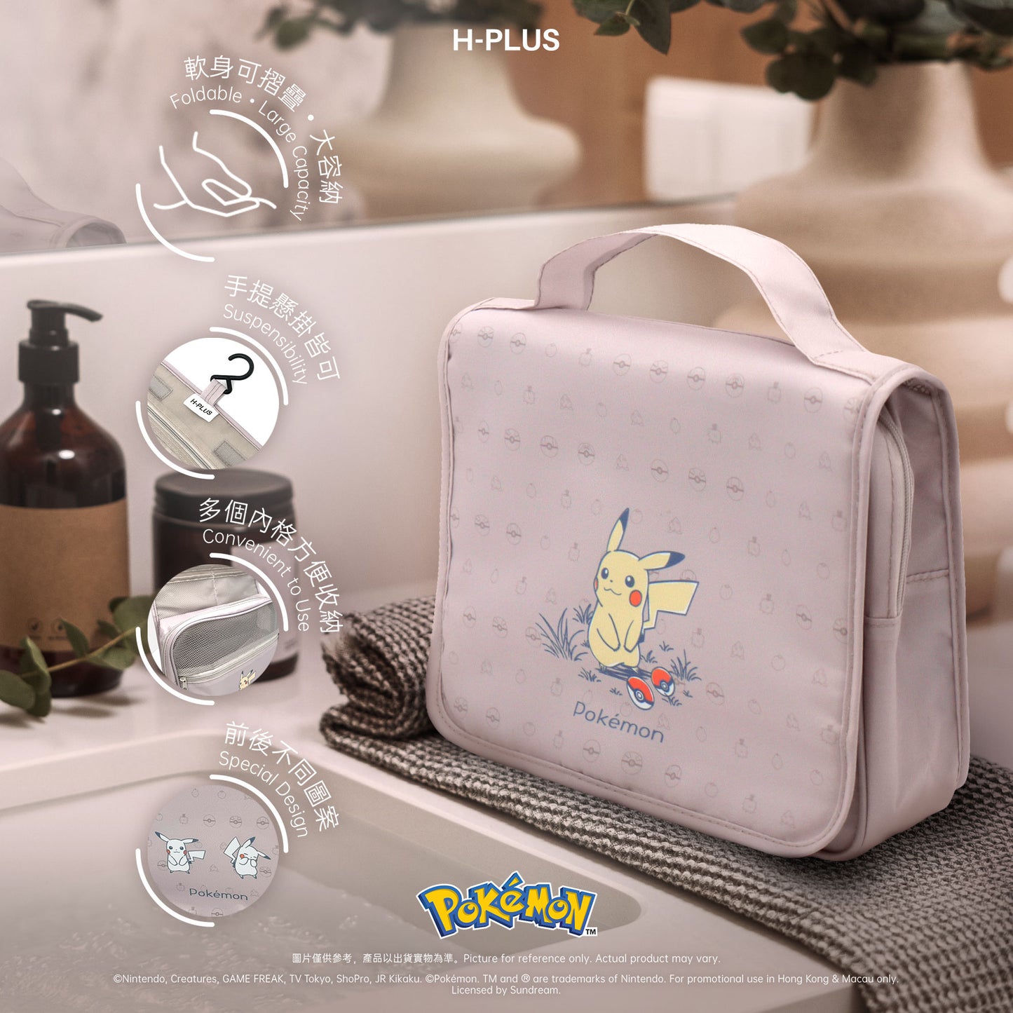 Pokémon - Pikachu 多功能收納袋