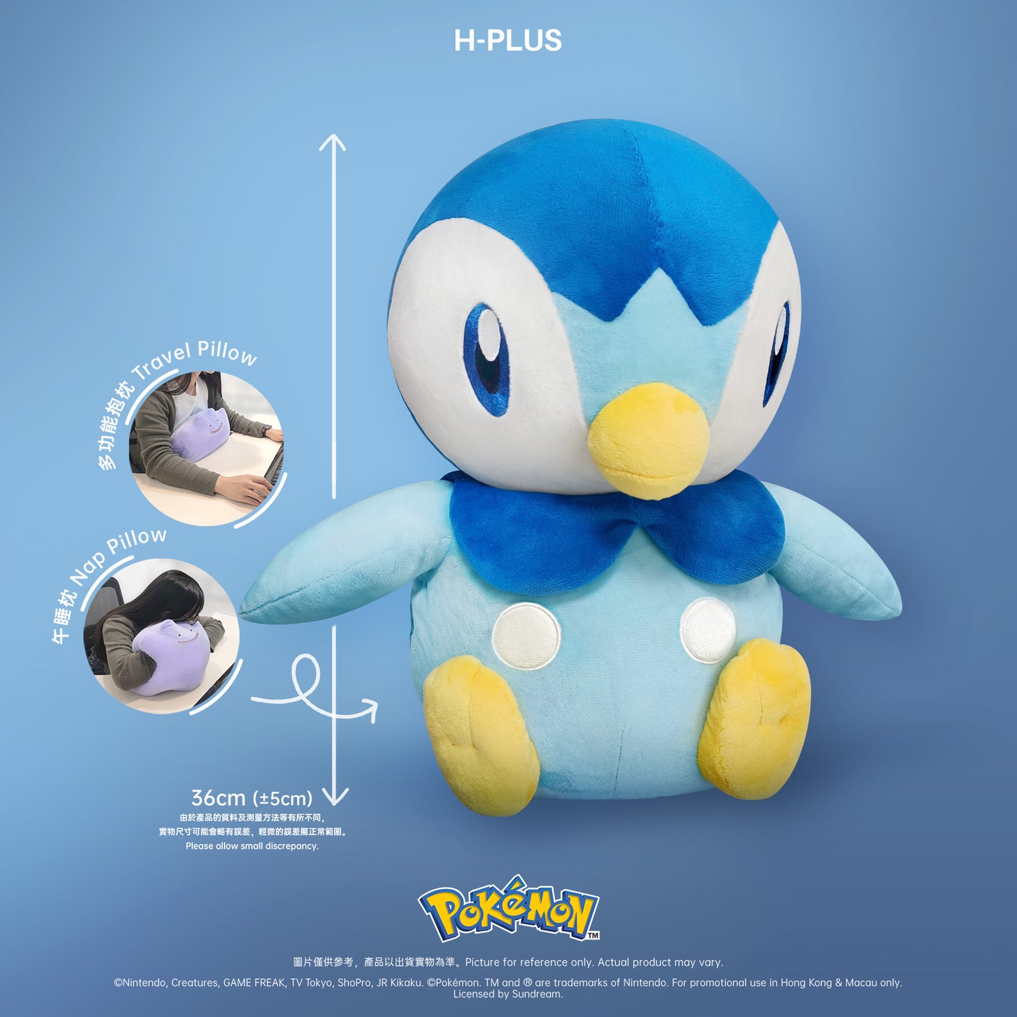 Pokémon - 波加曼午睡枕
