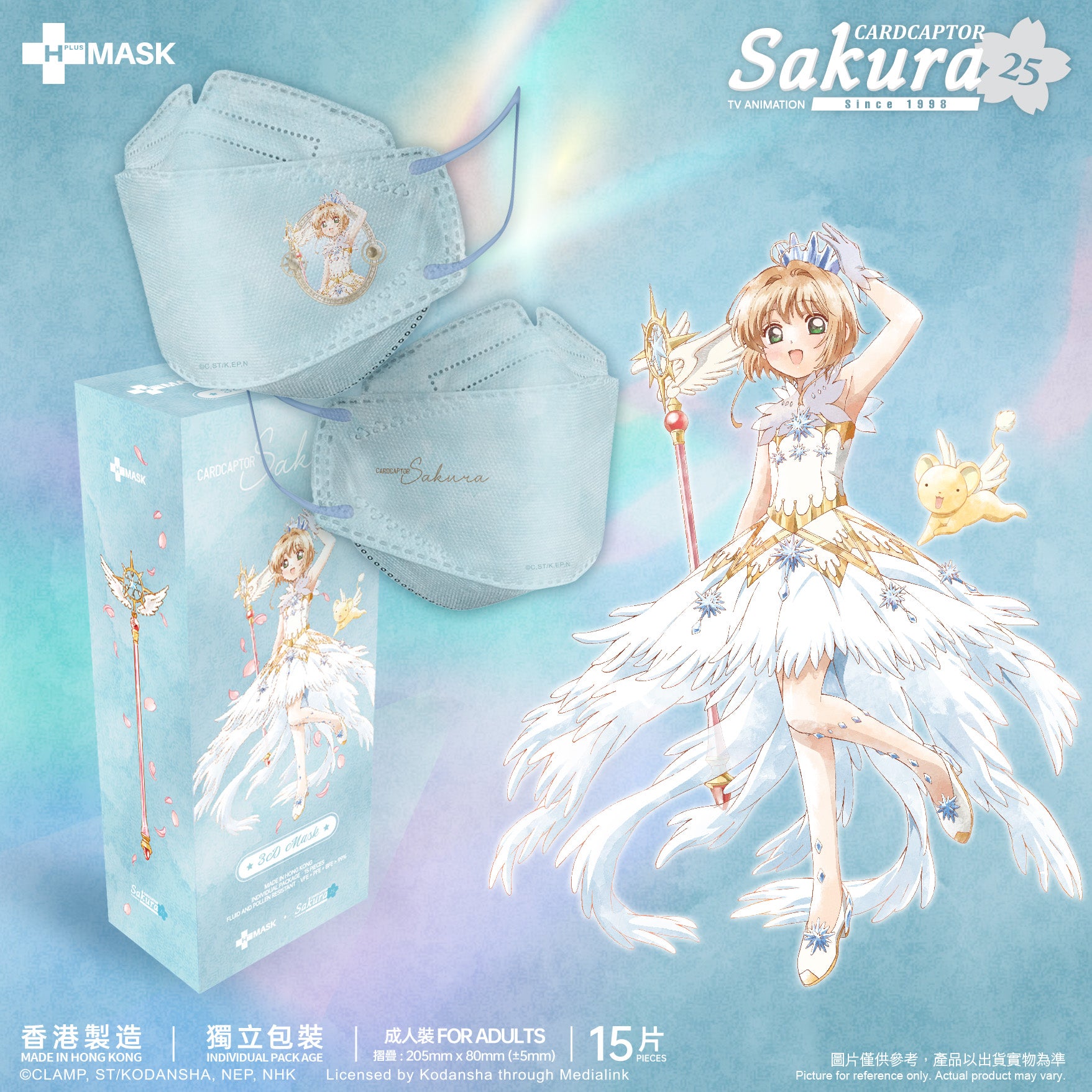 百變小櫻3D第二彈。Illustration Sakura – Blue Version (成人15片獨立 