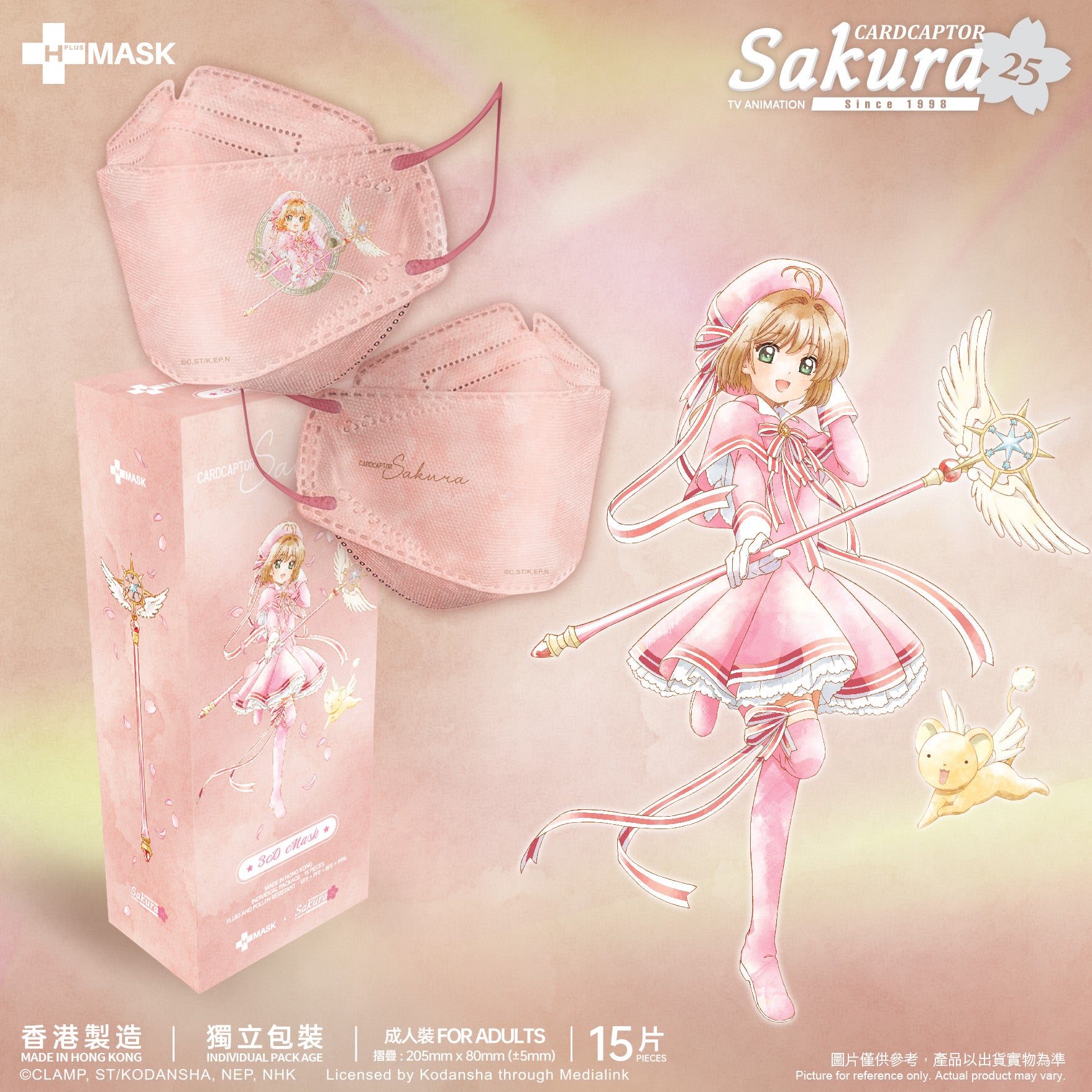 百變小櫻3D第二彈。Illustration Sakura – Pink Version (成人15片獨立 