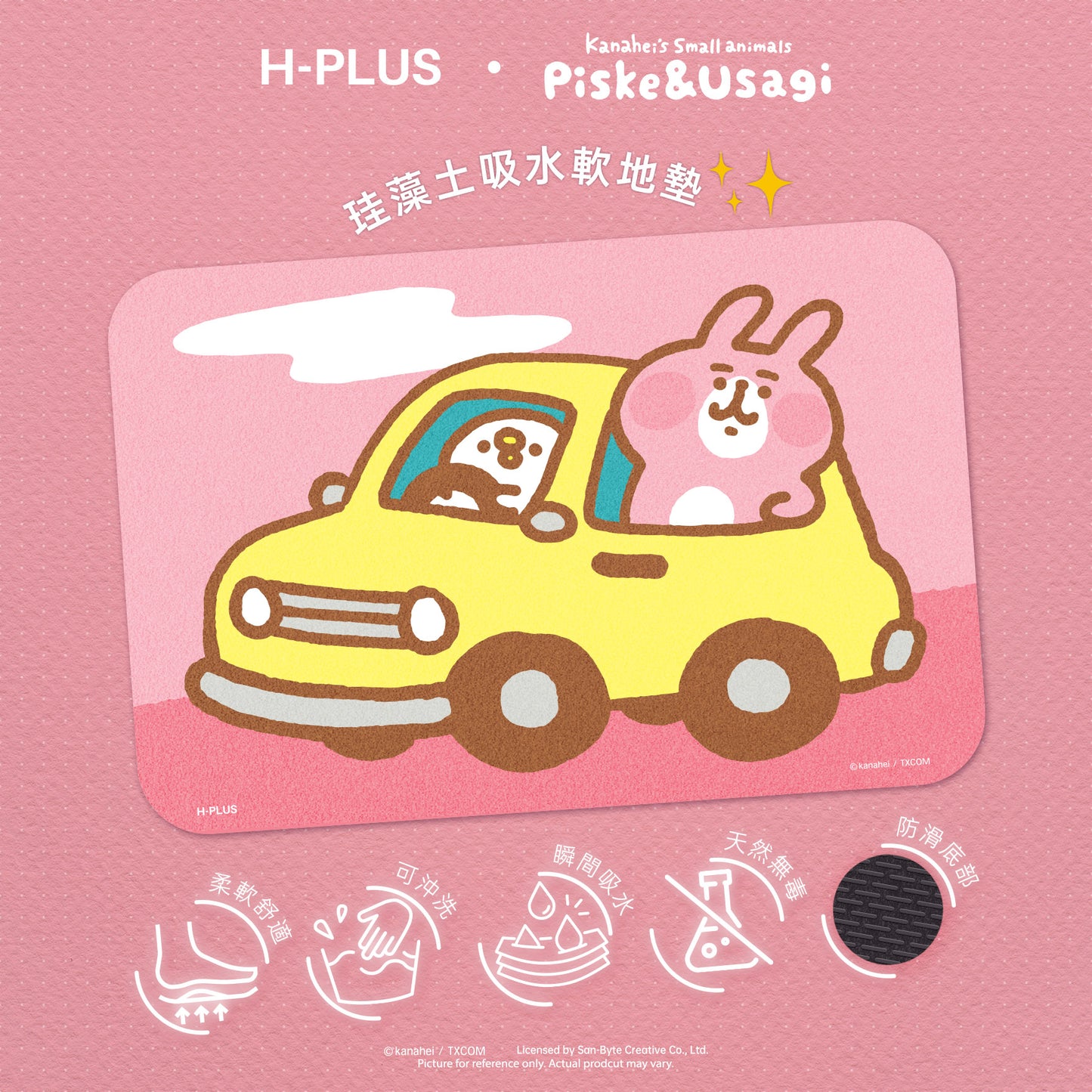 P助與粉紅兔兔 • 第2彈 • 軟硅藻土地墊 • 🚕💨💨 開車了!
