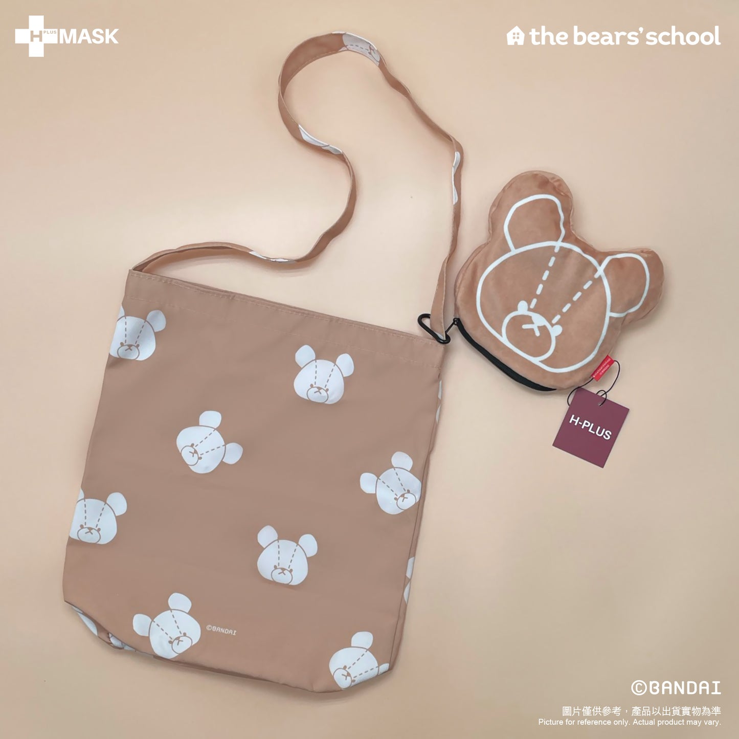 the bears’ school 小熊學校 - Jackie造型毛絨拉鏈袋 連防水單肩購物袋 • 經典小熊(淺棕色)