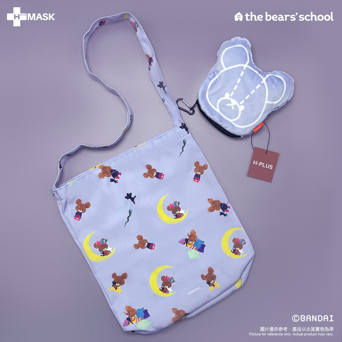 the bears’ school 小熊學校 - Jackie造型毛絨拉鏈袋 連防水單肩購物袋 • 月亮小熊(淺紫藍色)