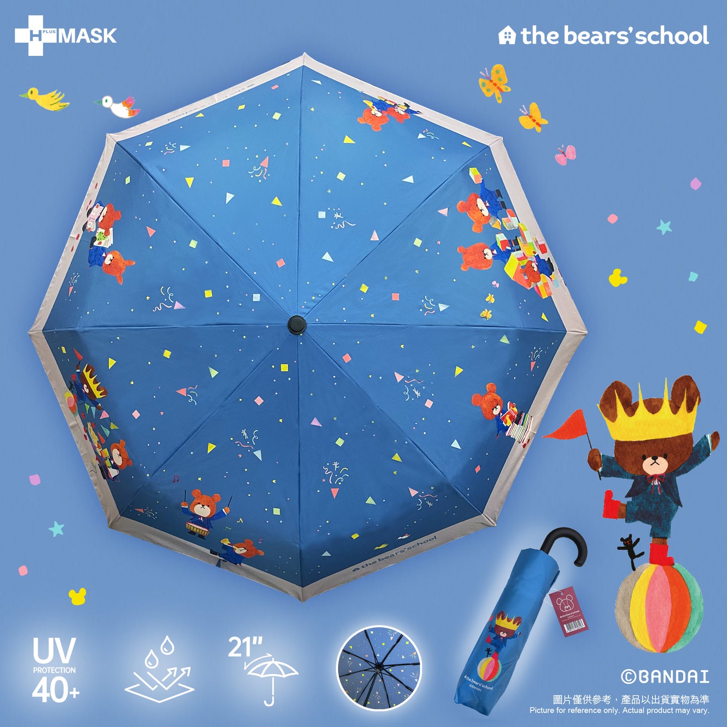 the bears’ school 小熊學校20周年 • 慶典系列 • 慶典小熊🎶限定版摺疊雨傘