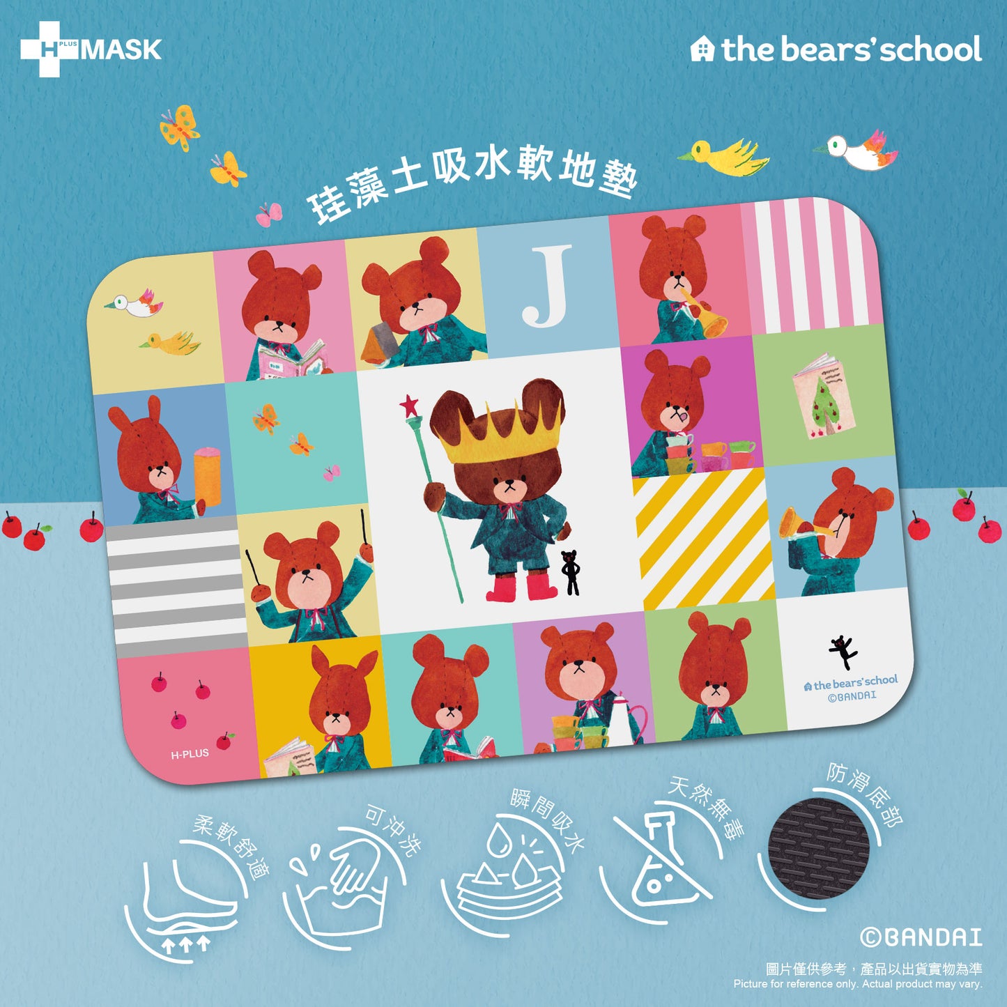 the bears’ school 小熊學校20周年 • 慶典系列 •👑慶典小熊🎶 珪藻土吸水軟地墊