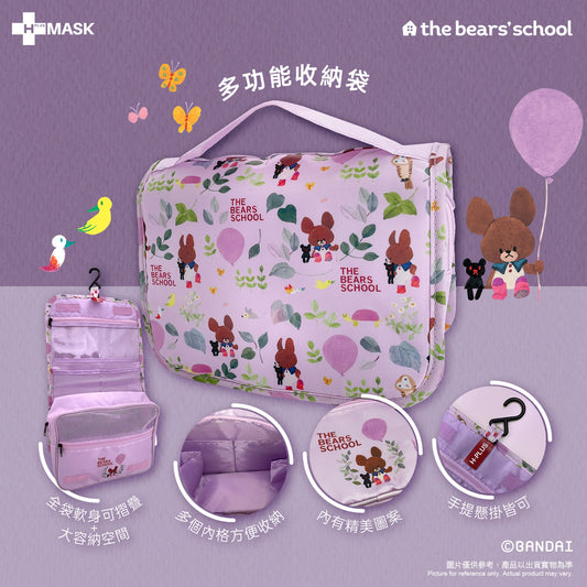the bears’ school 小熊學校20周年 • 花草系列 • 『小熊與紫色氣球』🎈多功能收納袋🌿