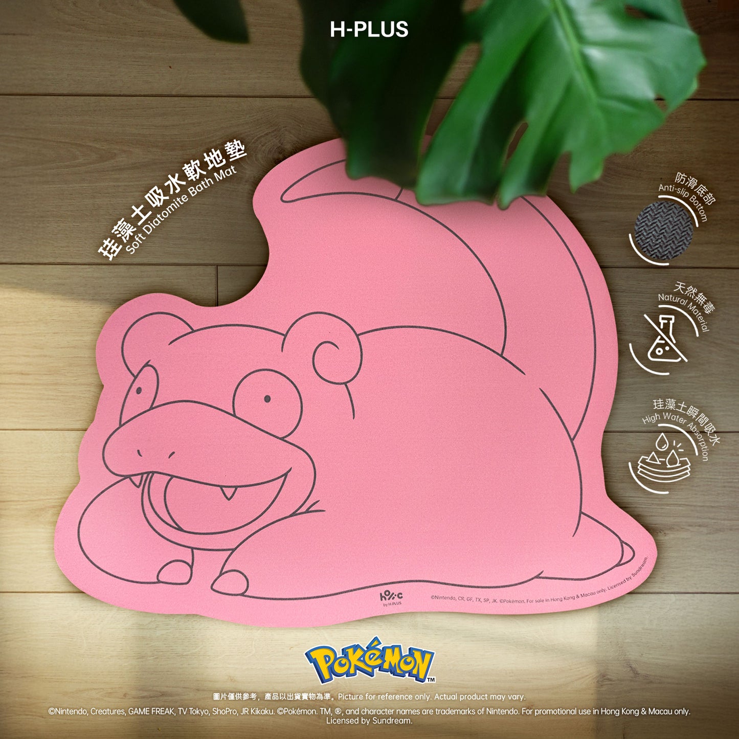 Pokémon - 呆呆獸 硅藻土軟地墊