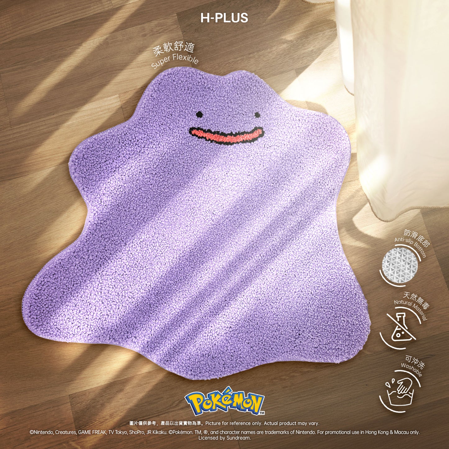 Pokémon - 百變怪 毛地毯