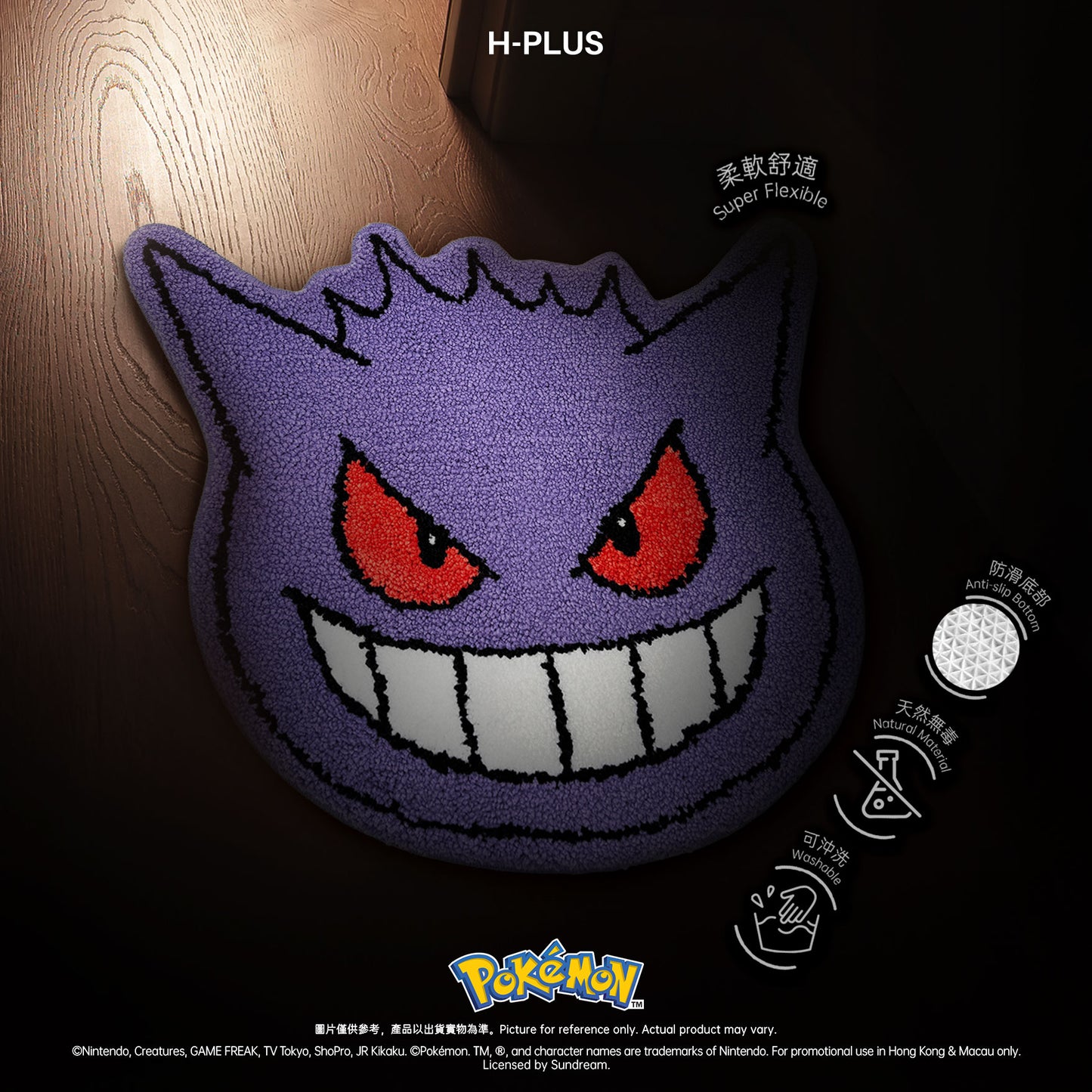 Pokémon - 耿鬼 毛地毯