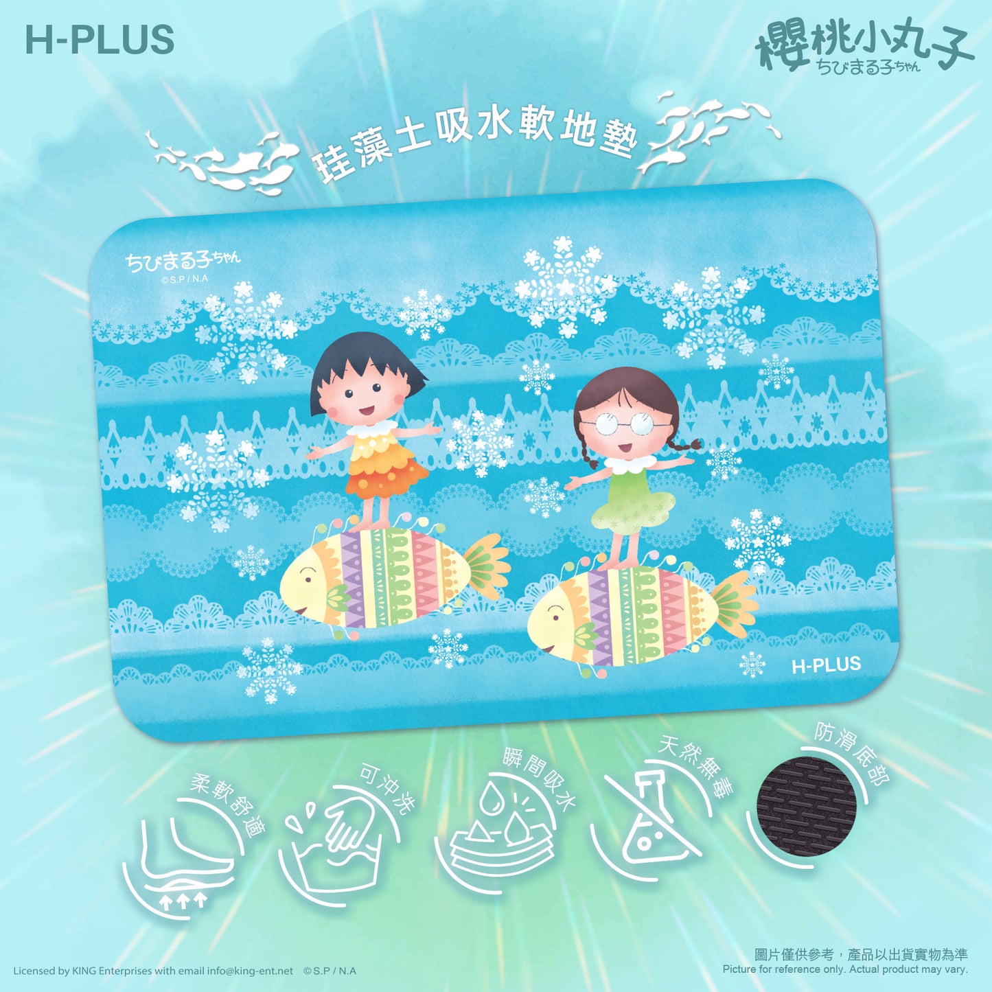 H-PLUS ｘ櫻桃小丸子- 2022聖誕主題 (成人15片獨立包裝) + 『小丸子、小玉與魚』珪藻土吸水軟地墊