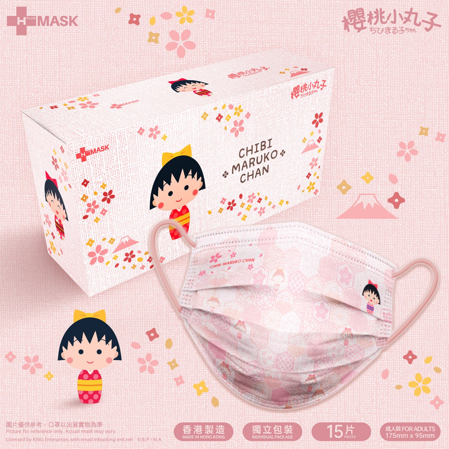 H-PLUS ｘ櫻桃小丸子。Keshi 玩偶 (成人15片獨立包裝)