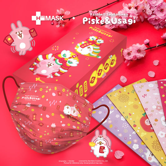 P助與粉紅兔兔 • 2D • 兔年特別版口罩 (成人15片獨立包裝)