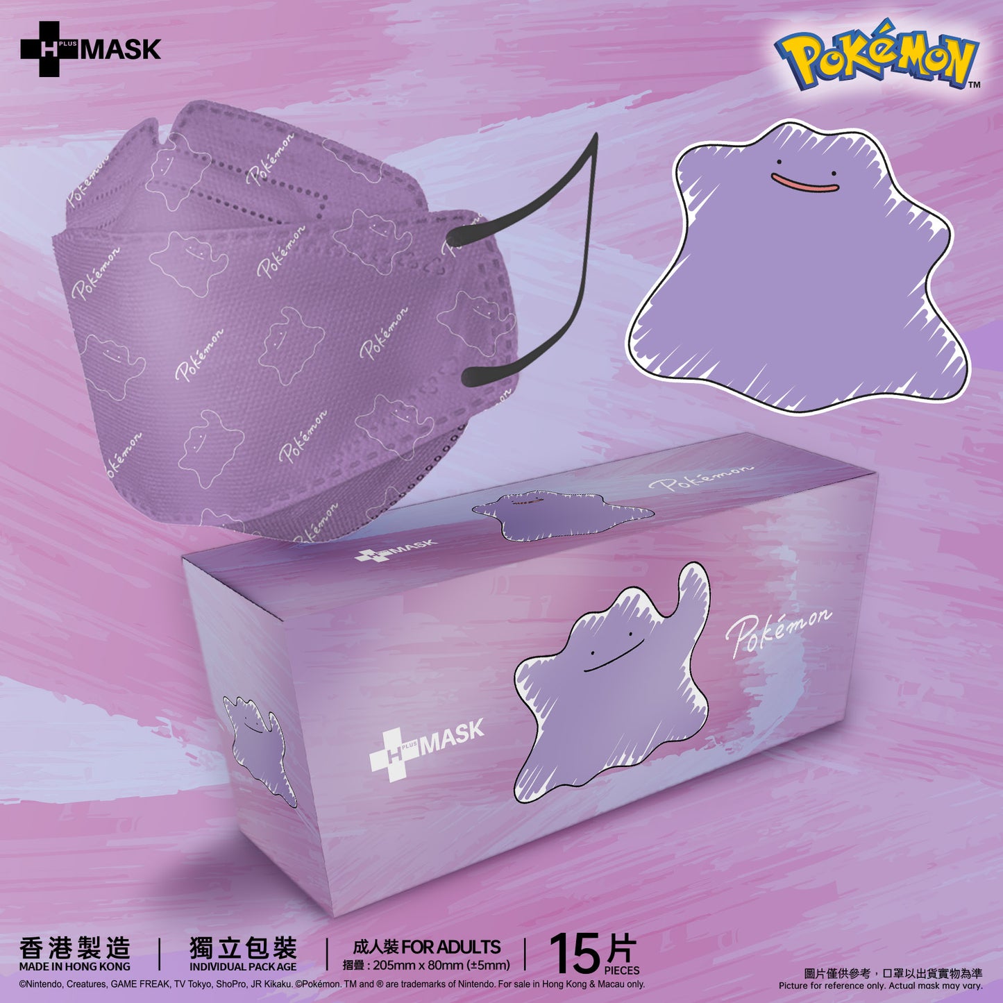 Pokémon 3D 第二彈！Canvas Collection - 百變怪pattern (3D成人15片獨立包裝)