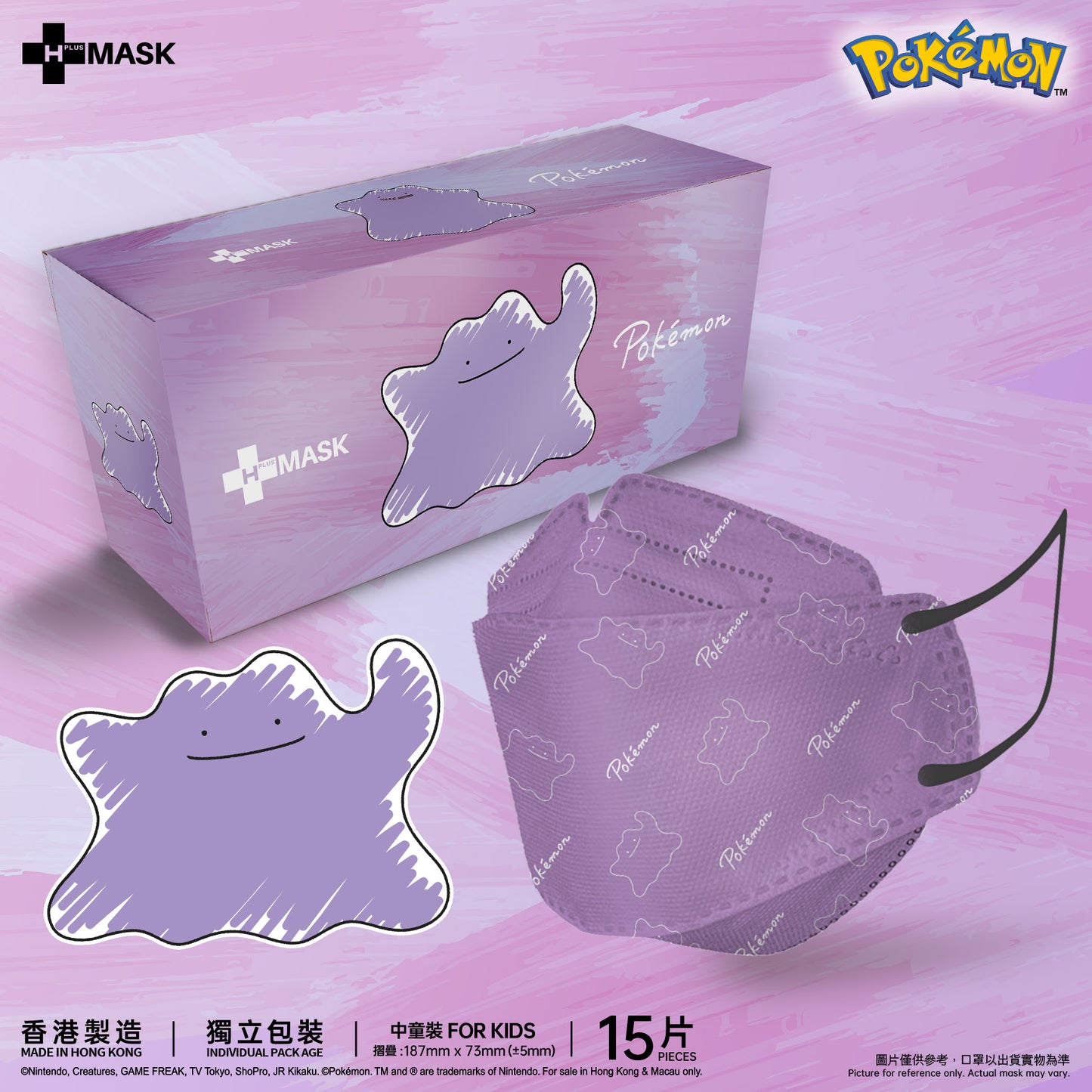 Pokémon 3D 第二彈！Canvas Collection • 中童 - 百變怪pattern (3D中童15片獨立包裝)