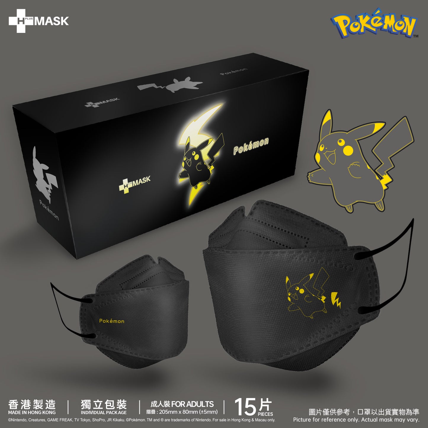 Pokémon 3D 第一彈！Simple Art Pikachu (黑色底)(3D成人15片獨立包裝)