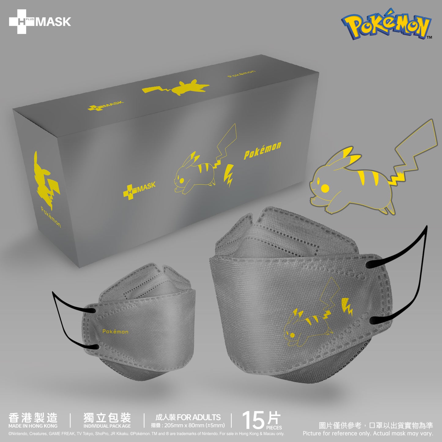 Pokémon 3D 第一彈！Simple Art Pikachu (灰色底)(3D成人15片獨立包裝)