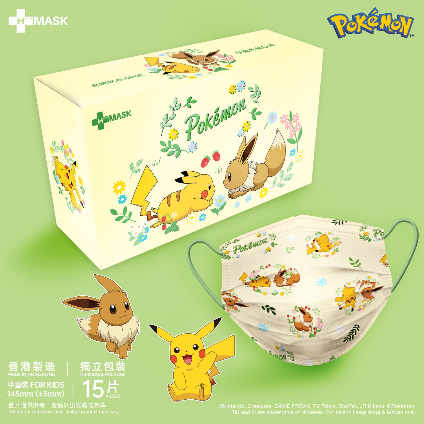 Pokémon 第三彈！（中童）Pikachu & Eevee 森林系列 Pattern款 (淡黃色底)(中童15片獨立包裝)