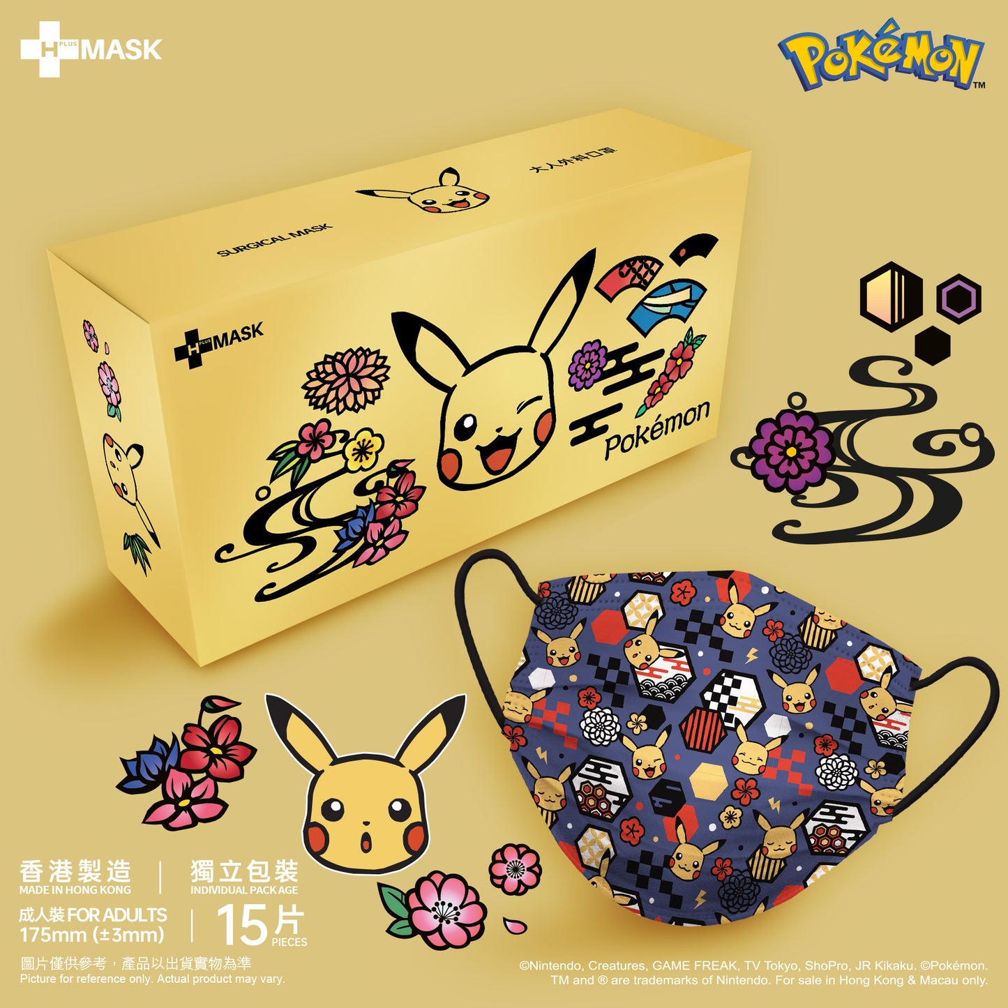 Pokémon 第三彈！和風繪系列 Pattern款 - Pikachu (深藍色底)(成人15片獨立包裝)