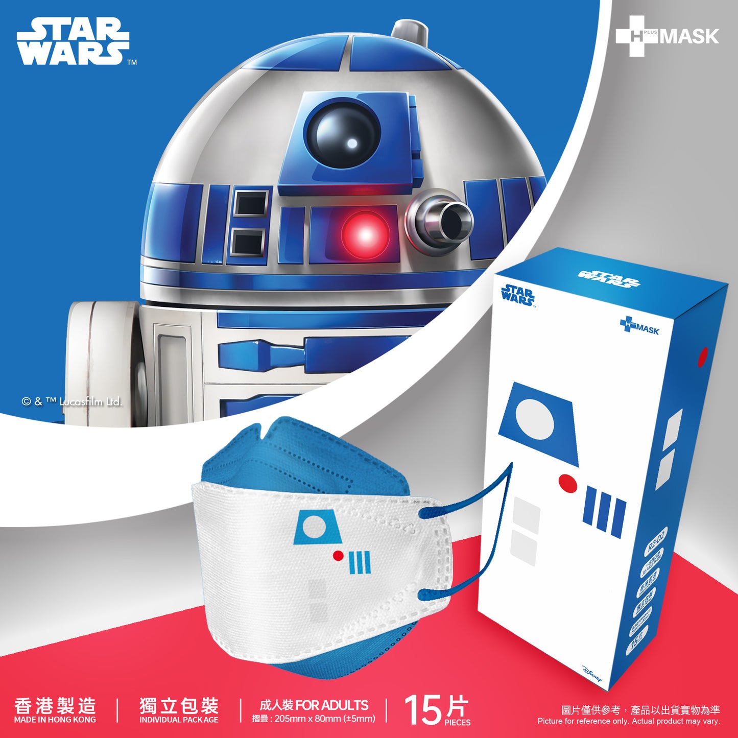 Star Wars vol. 1 • 3D • R2-D2 (3D成人15片獨立包裝)