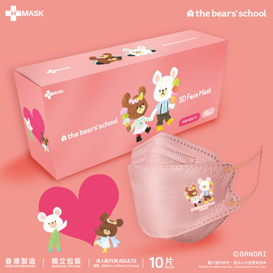 the bears’ school 小熊學校 第四彈 • 3D • 戀愛小熊 (淡粉紅)(3D成人10片獨立包裝)
