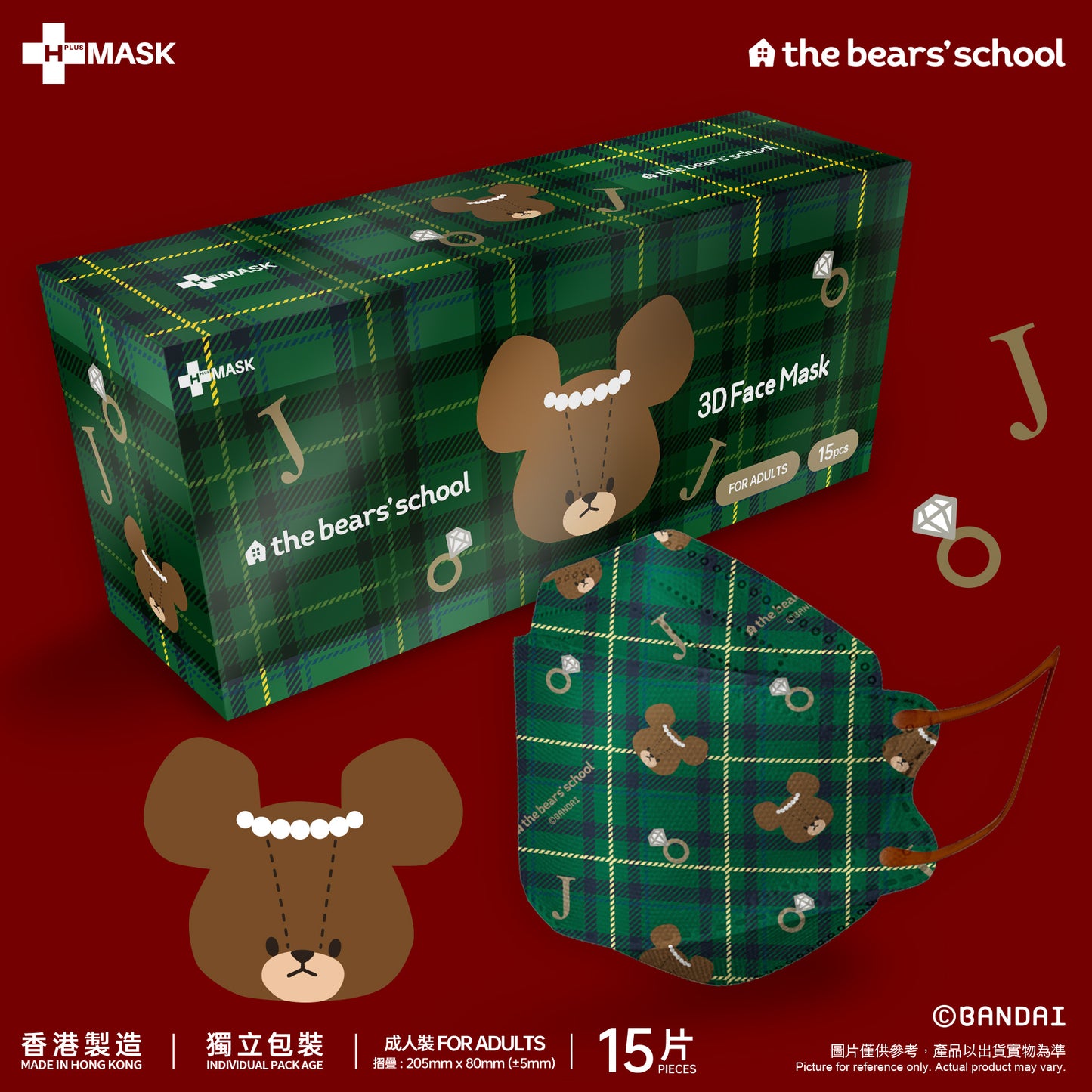 the bears’ school 小熊學校 第四彈 • 3D • 英倫小熊 (綠色格仔)(3D成人15片獨立包裝)