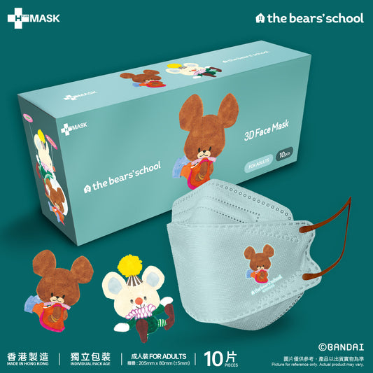 the bears’ school 小熊學校 第四彈 • 3D • 飄飄小熊 (淺粉綠)(3D成人10片獨立包裝)