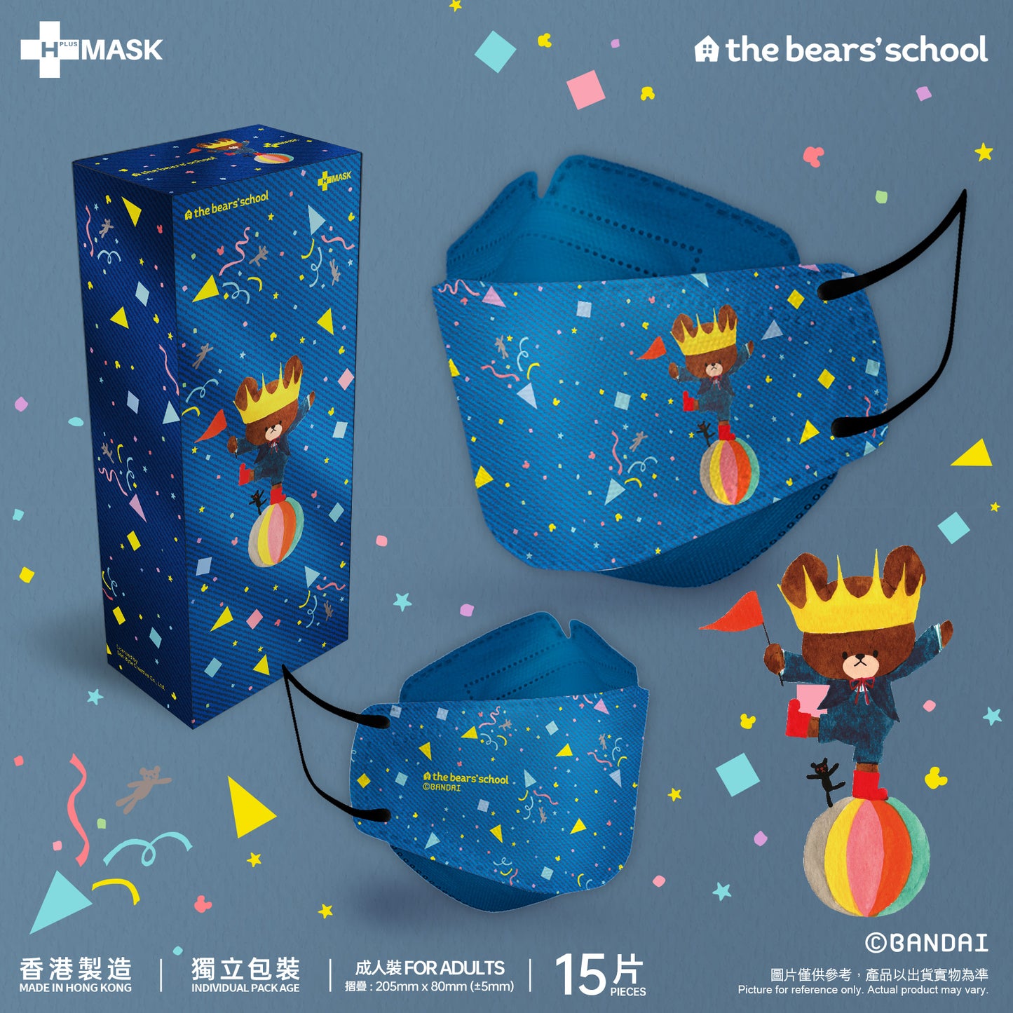 the bears’ school 小熊學校20周年 • 3D • 慶典系列 • 慶典小熊(藍色牛仔紋)(3D成人15片獨立包裝)