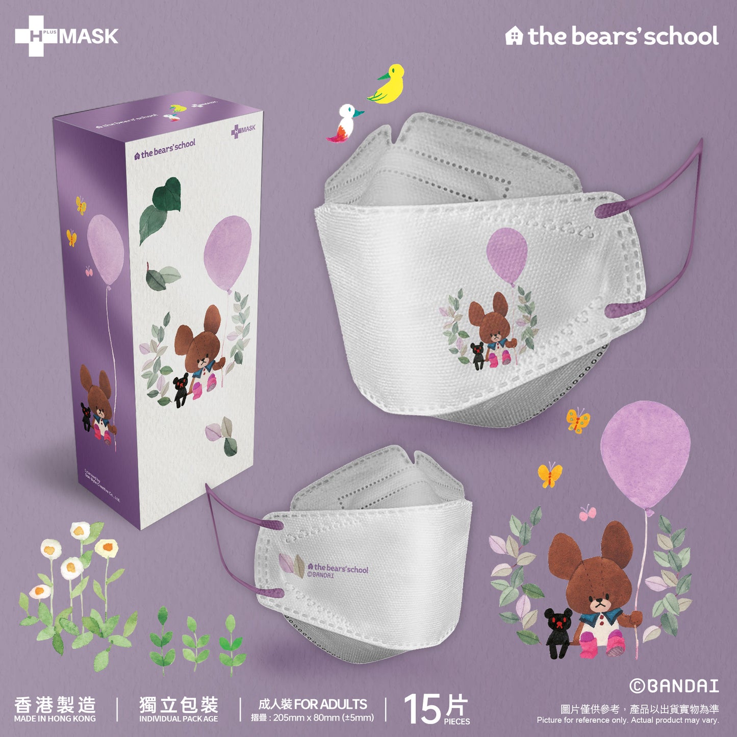the bears’ school 小熊學校20周年 • 3D • 花草系列 • 小熊與紫色氣球 (淺灰色底)(3D成人15片獨立包裝)