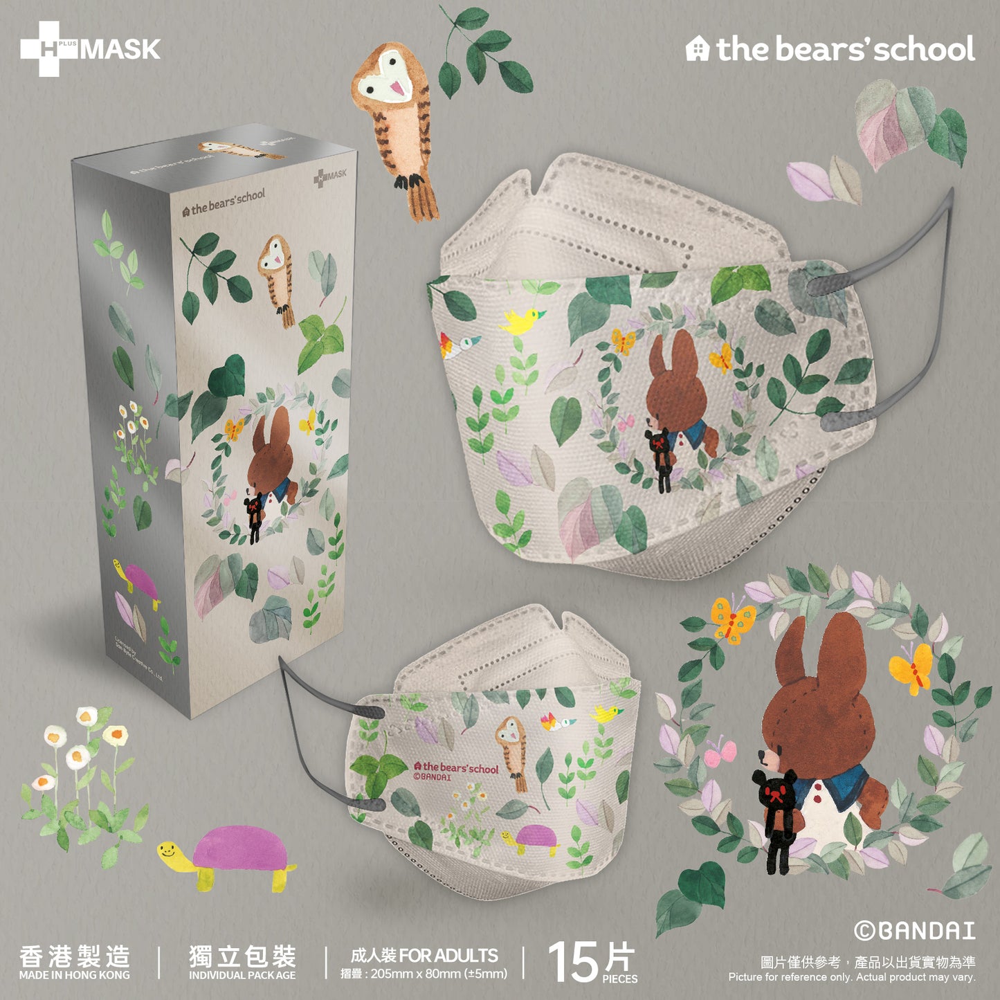 the bears’ school 小熊學校20周年 • 3D • 花草系列 • 園藝小熊 (香草色底)(3D成人15片獨立包裝)