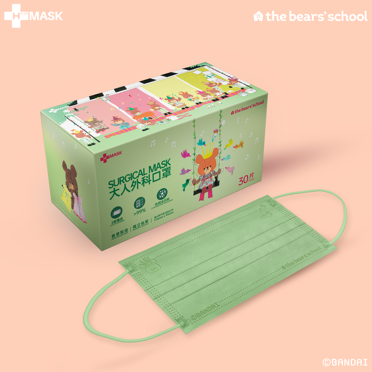 the bears’ school 小熊學校 - 森林派對款 (綠色)(成人30片獨立包裝)