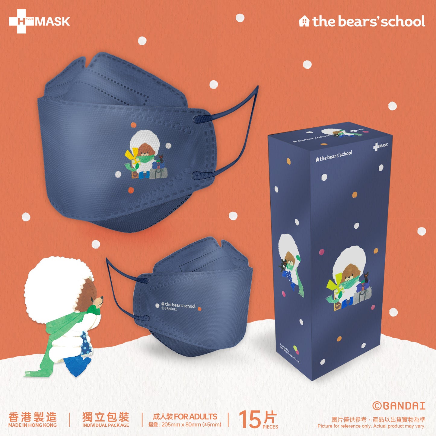 the bears’ school 小熊學校 • 旅行系列  • 冬日之旅 (灰藍色)(3D成人15片獨立包裝)