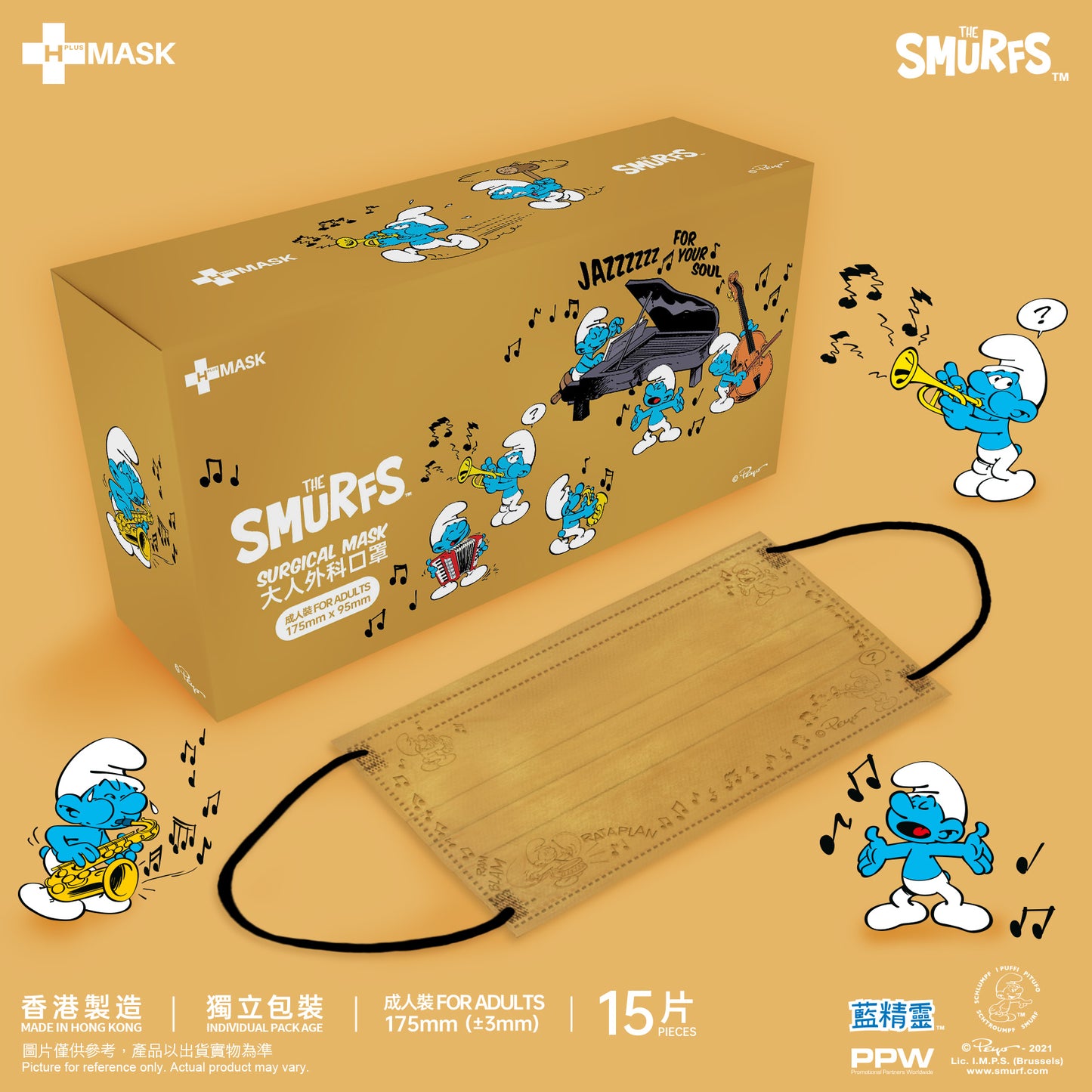 The Smurfs 藍精靈 • 秋冬系列 Groovy Jazz 壓紋款 • 爵士金 (成人15片獨立包裝)