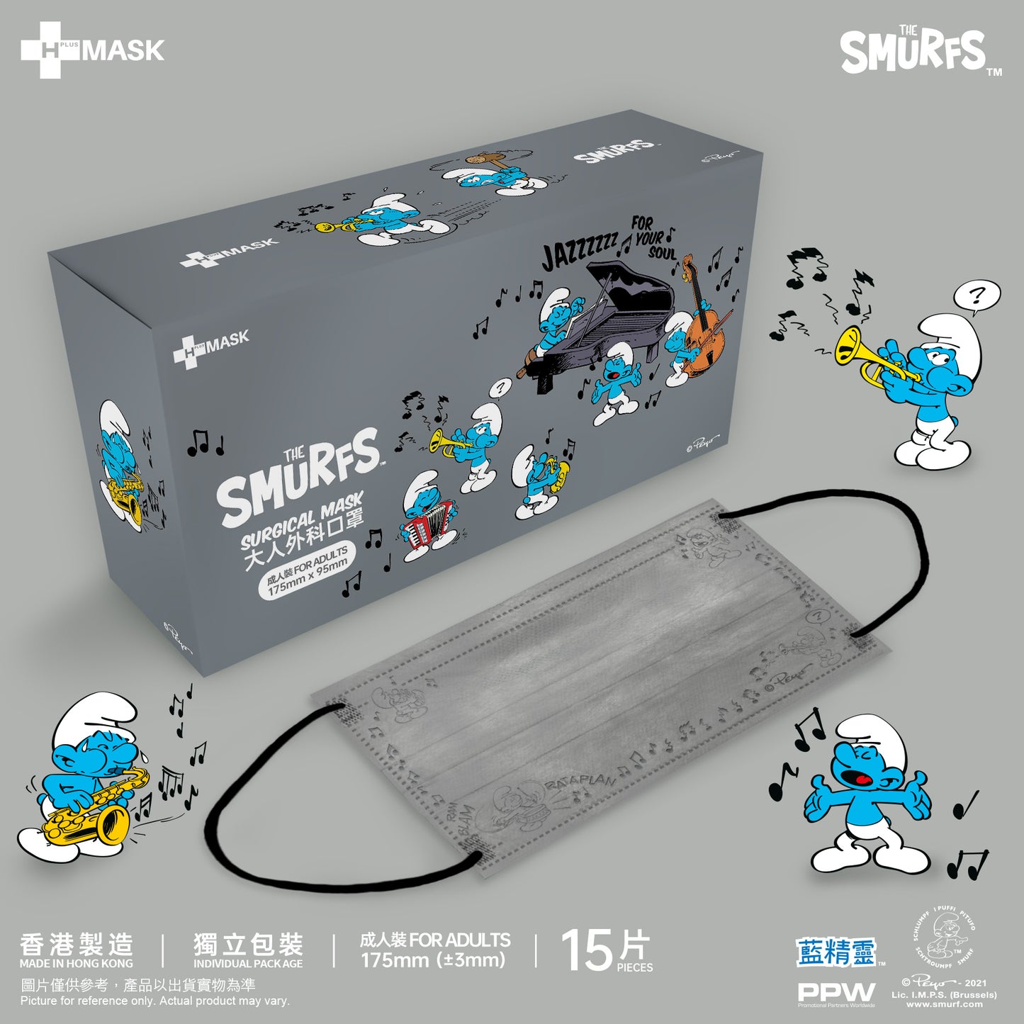 The Smurfs 藍精靈 • 秋冬系列 Groovy Jazz 壓紋款 • 低調灰 (成人15片獨立包裝)