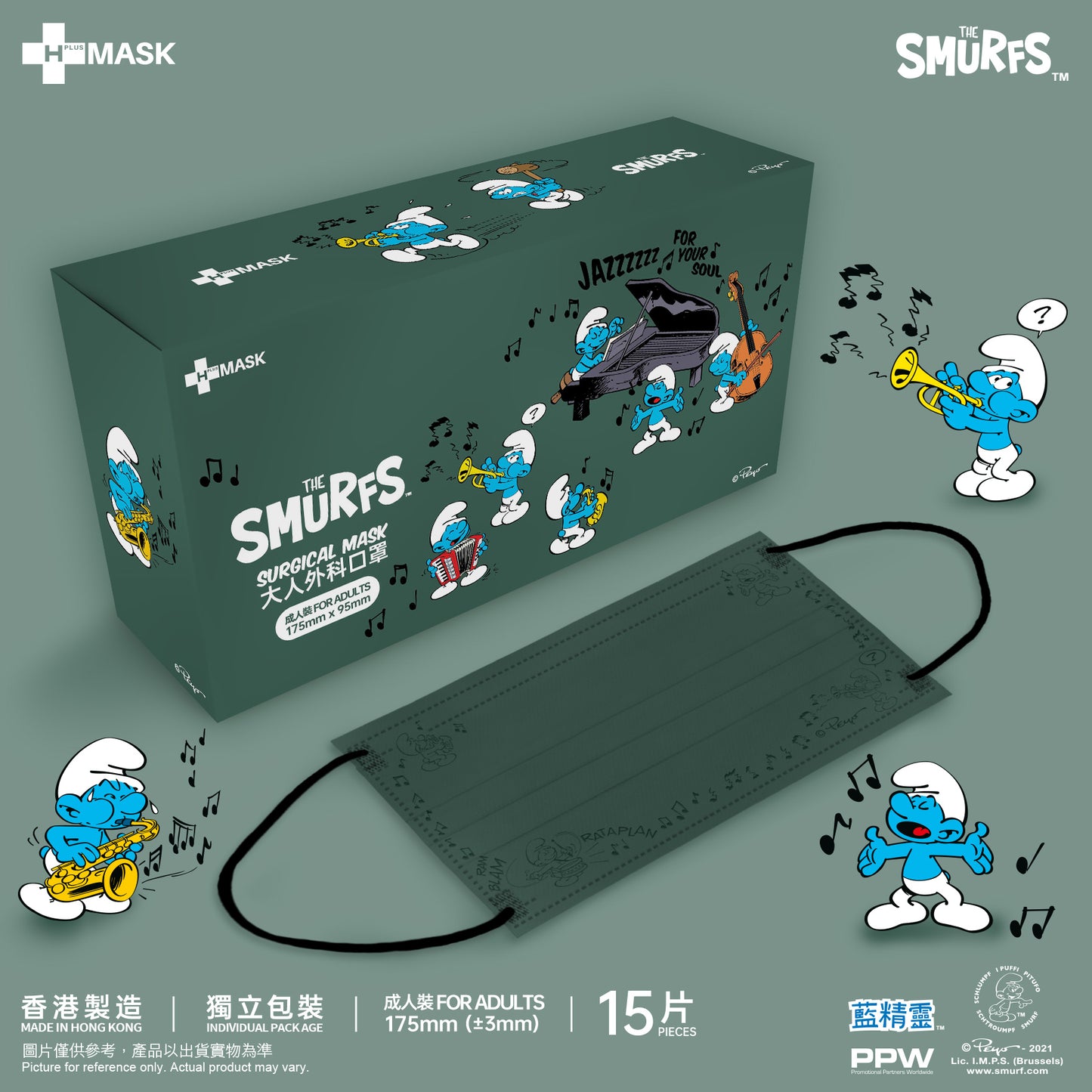 The Smurfs 藍精靈 • 秋冬系列 Groovy Jazz 壓紋款 • 氣質墨綠 (成人15片獨立包裝)