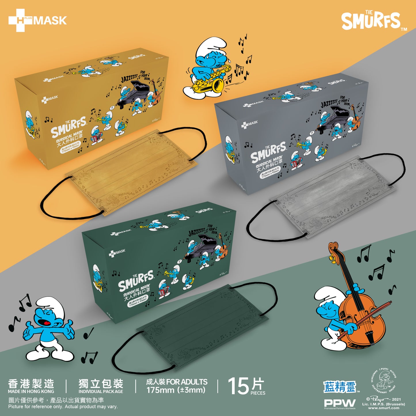 The Smurfs 藍精靈 • 秋冬系列 Groovy Jazz 壓紋款 • 全集合 (3款成人15片裝)